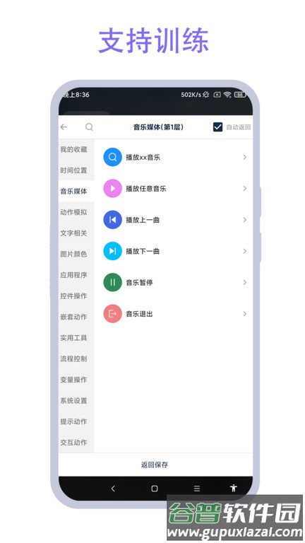 驾车助手app截图1