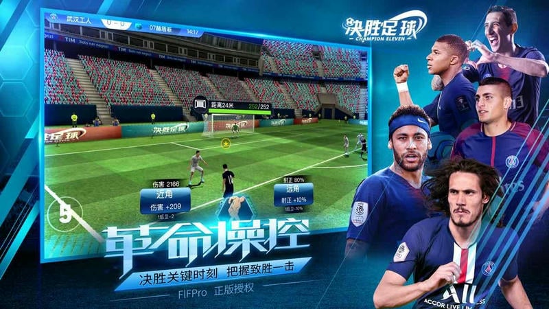 决胜足球2024最新版截图2