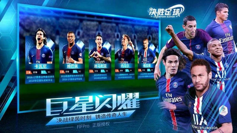 决胜足球2024最新版截图3