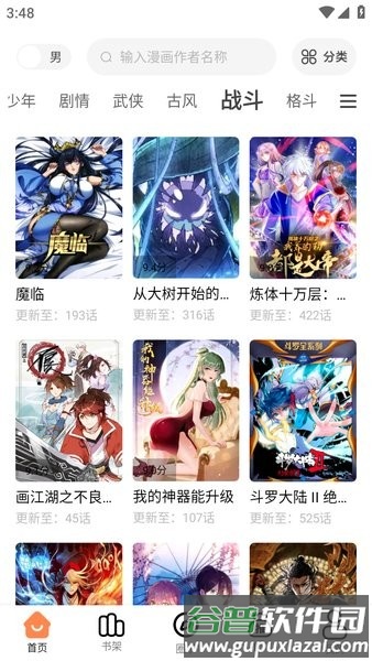 梦漫彩去广告版图片1