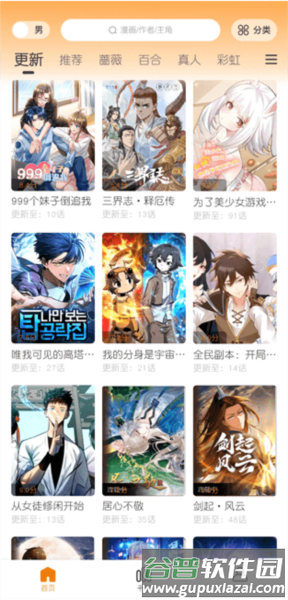 梦漫彩去广告版图片2