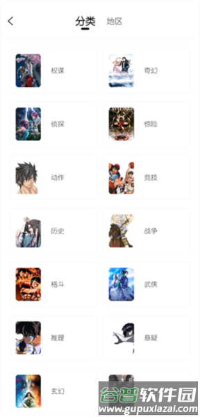 梦漫彩去广告版图片3