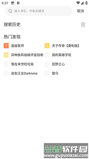 梦漫彩去广告版图片4