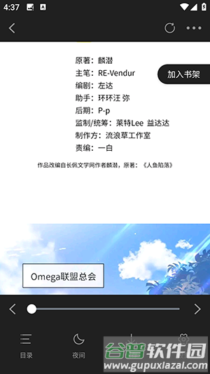 梦漫彩去广告版图片6