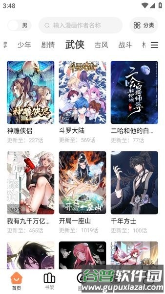 梦漫彩去广告截图1
