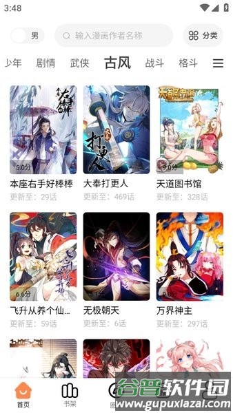 梦漫彩去广告截图3
