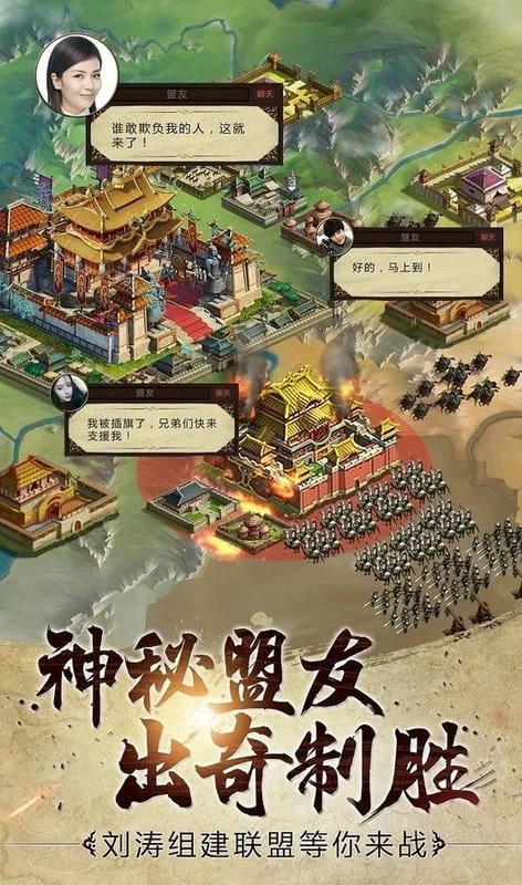 胡莱三国3