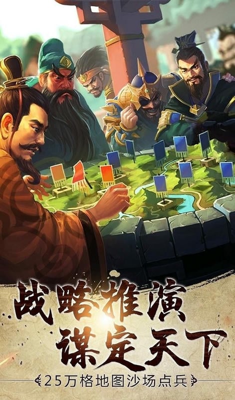 胡莱三国3最新版截图1