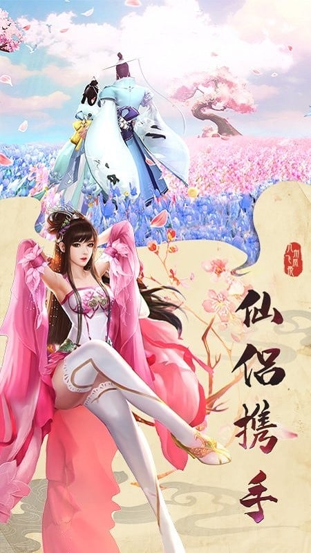 九州飞凰录手游最新版2024截图1