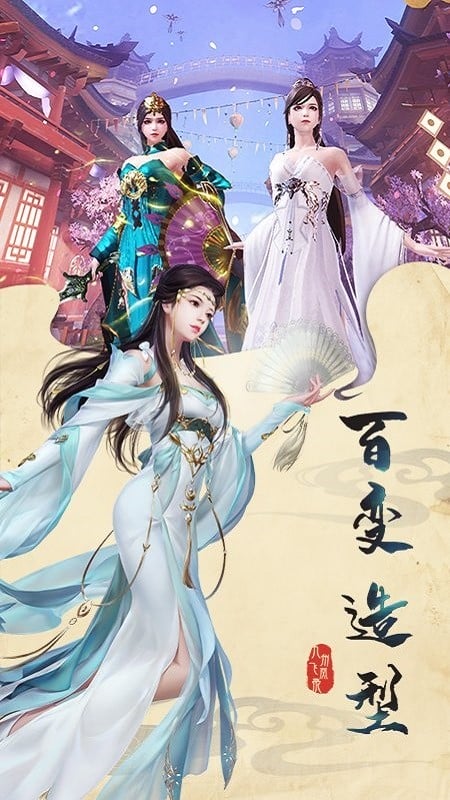 九州飞凰录手游最新版2024截图2