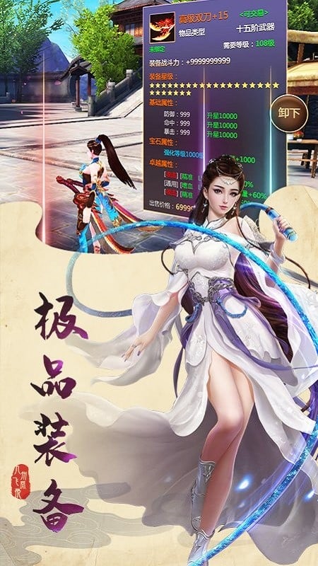 九州飞凰录手游最新版2024截图3