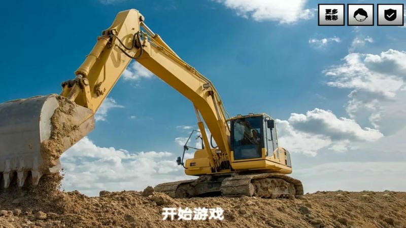 技校挖掘机模拟器最新版截图3