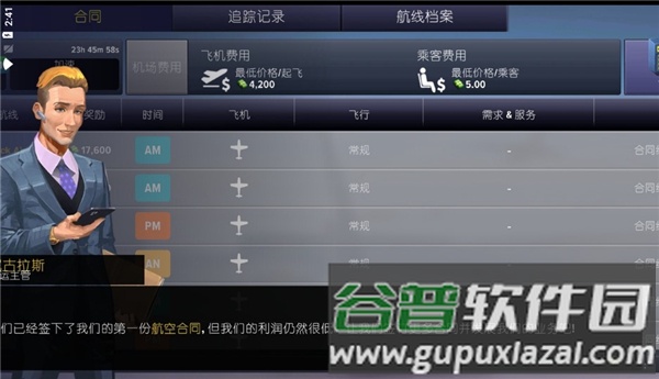 机场模拟器大亨内购版图片2