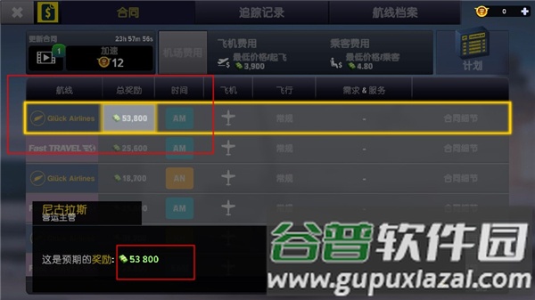 机场模拟器大亨内购版图片5