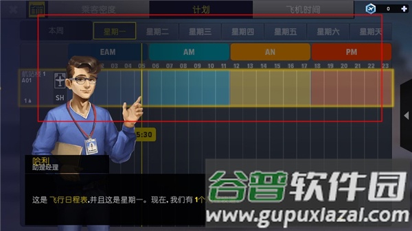 机场模拟器大亨内购版图片8