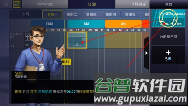 机场模拟器大亨内购版图片10