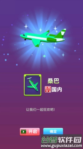 机场模拟器大亨内购版安卓版截图3