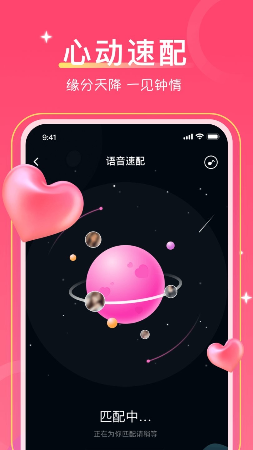 爱一起app下载