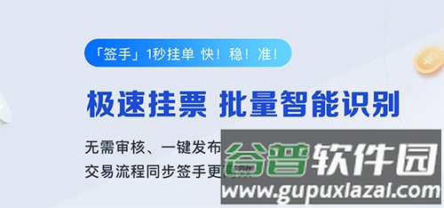 深度票据网app软件截图3