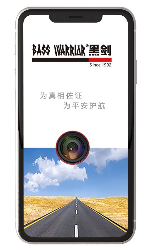 黑剑官方版截图2