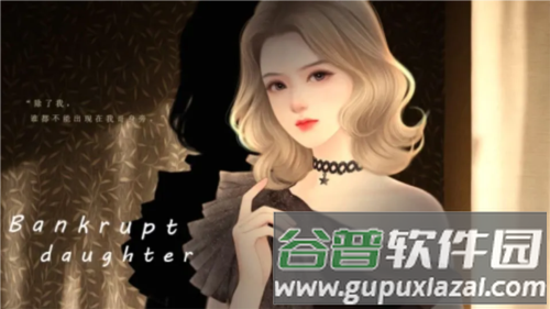 破产千金游戏图片1