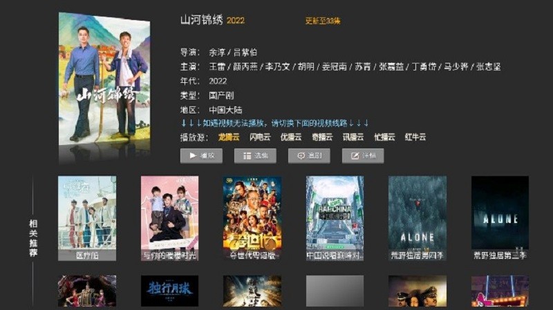 点播tv电视APP截图3
