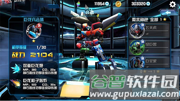 机战王游戏图片3