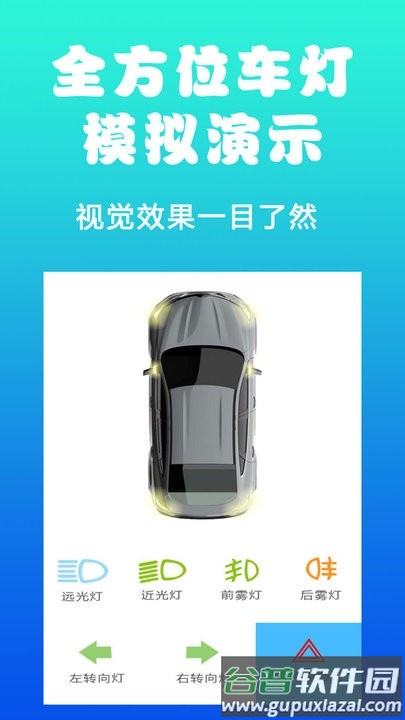 驾考驾照考试宝app手机版截图1