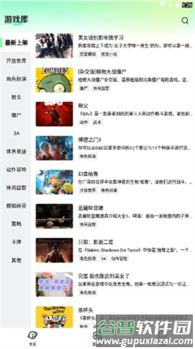 老六玩电脑图片4