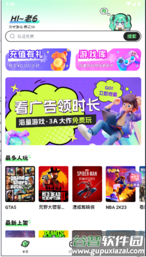 老六玩电脑图片6