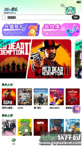 老六玩电脑app截图1