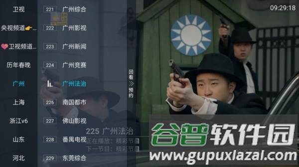 胡来新tv软件图片1