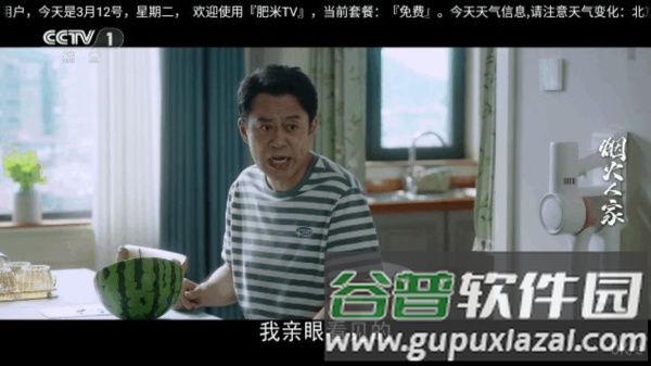 胡来新tv软件图片2