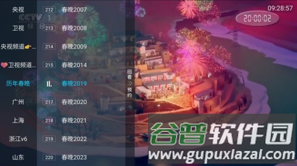 胡来新tv软件图片3