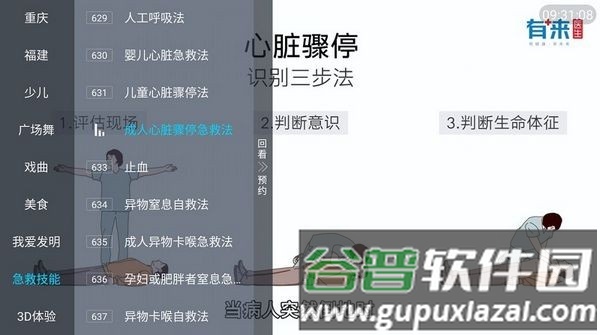 胡来新tv最新版截图3