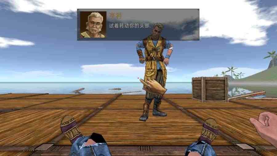 海洋木筏求生中文版截图2