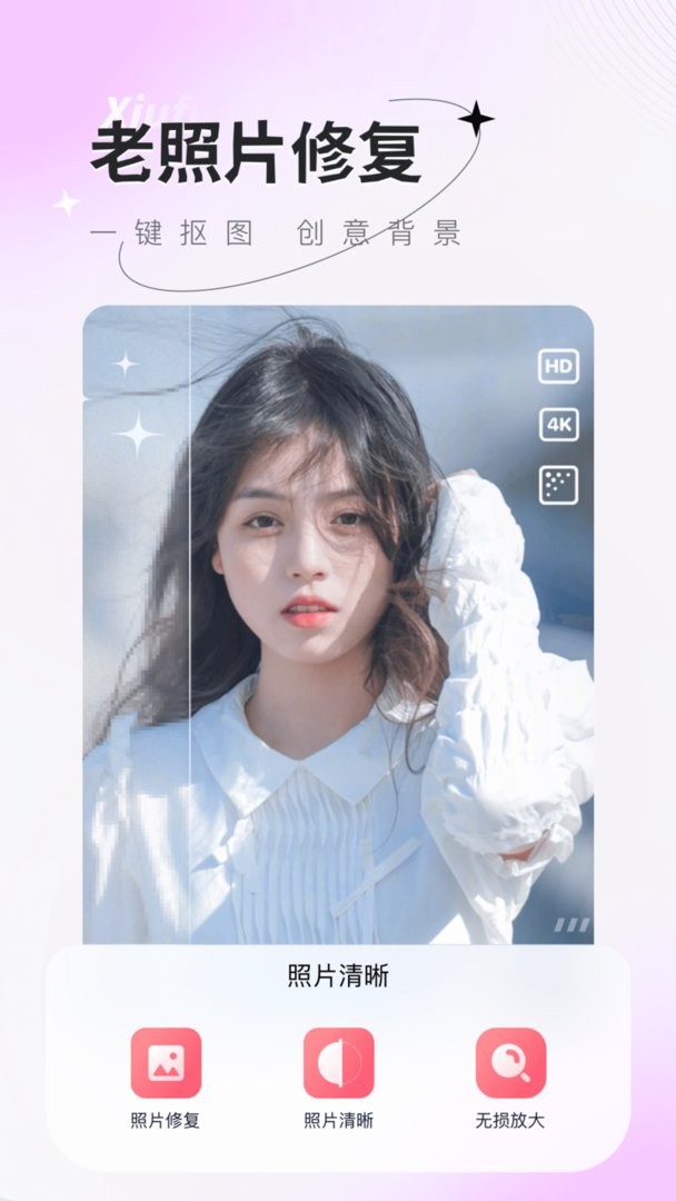 傻瓜抠图官方版截图1