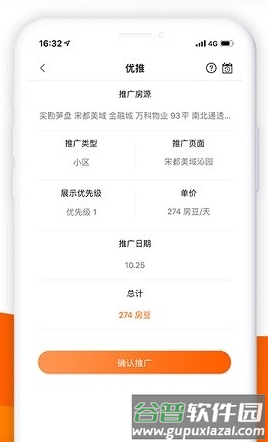 365租售宝app图片2