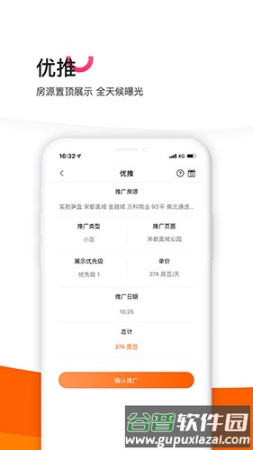 365租售宝app截图3