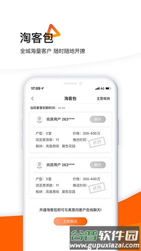 365租售宝app截图4