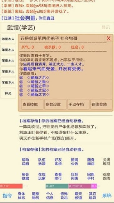 夺宝江湖手机版