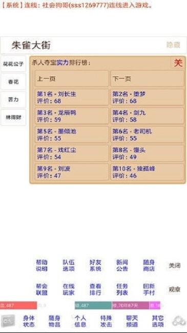 夺宝江湖mud最新版截图1