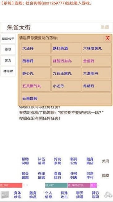 夺宝江湖mud最新版截图2