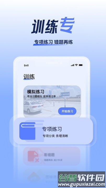 驾考题库大全最新版截图1