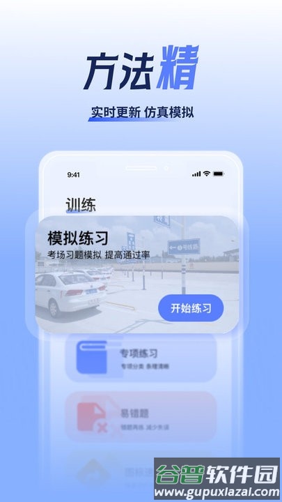驾考题库大全最新版截图2
