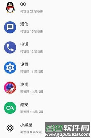 权限狗安卓版软件亮点