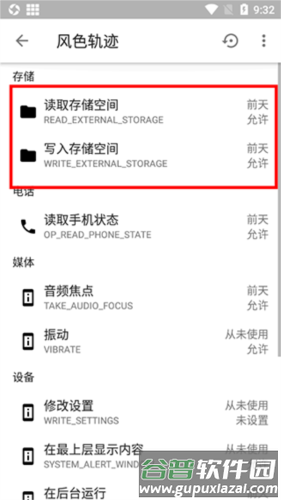 权限狗操作流程3