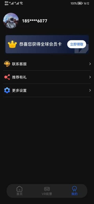 世界3D全景地图免费版截图3