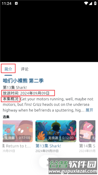 像宿动漫app图片4