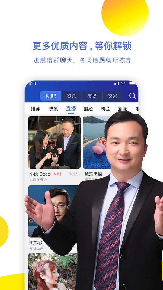 视吧直播截图4